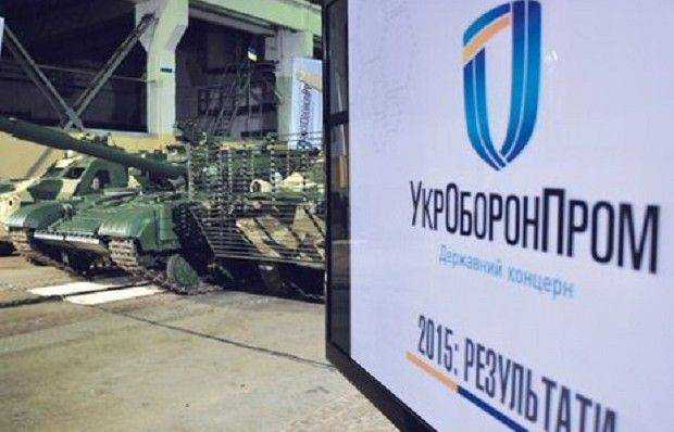 СМИ показали результаты аудита заводов Укроборонпрома