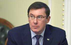 Луценко: моей команде есть чем гордиться