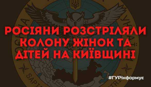 Росіяни під час евакуації розстріляли колону жінок та дітей на Київщині: сім людей загинуло, серед них - дитина