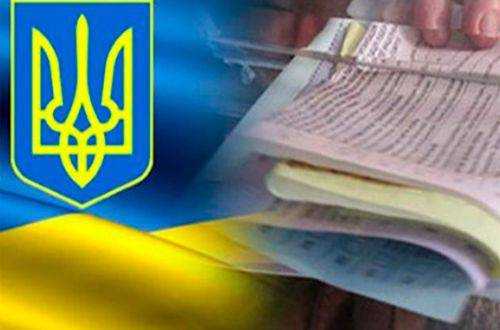 В Краматорске в авто нашли "бюллетени" с отметками за Тимошенко