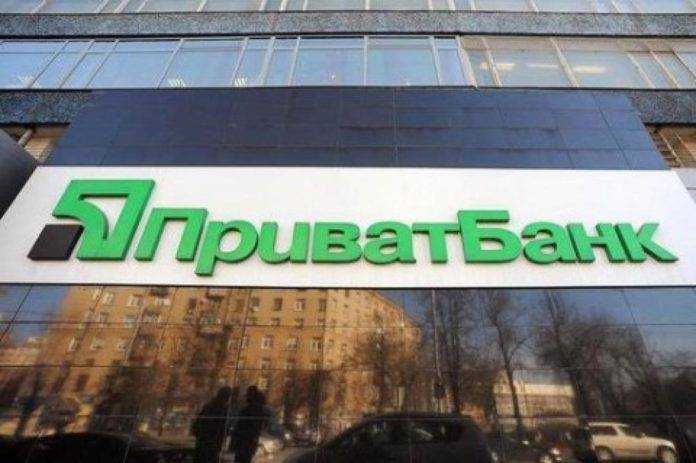 ПриватБанк предупредил о дополнительной комиссии