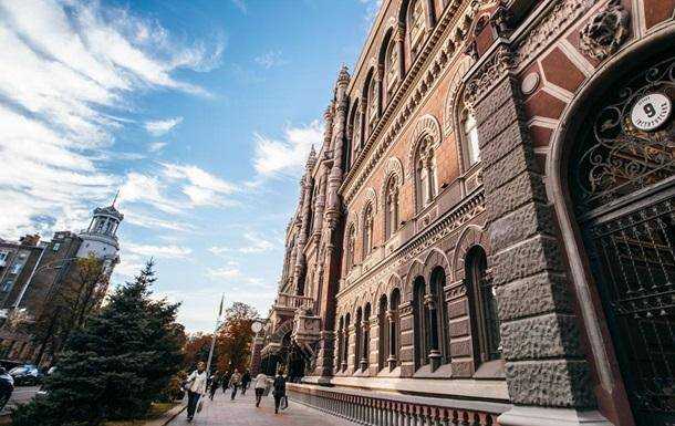 НБУ принял решение резко снизить учетную ставку