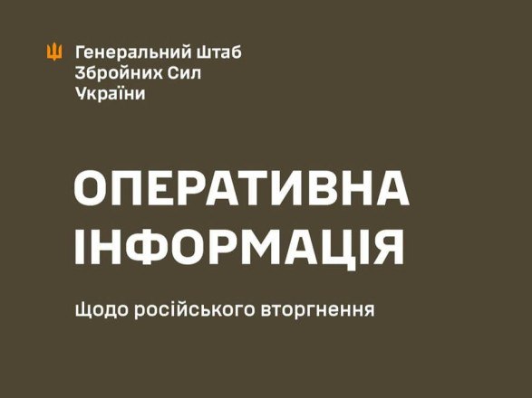 В течение суток произошло 34 боевых столкновения - Генштаб