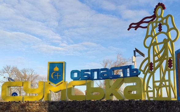 россияне ночью обстреляли Сумскую область из минометов - ОВА