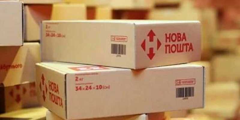 "Новая почта" начала доставлять посылки из США