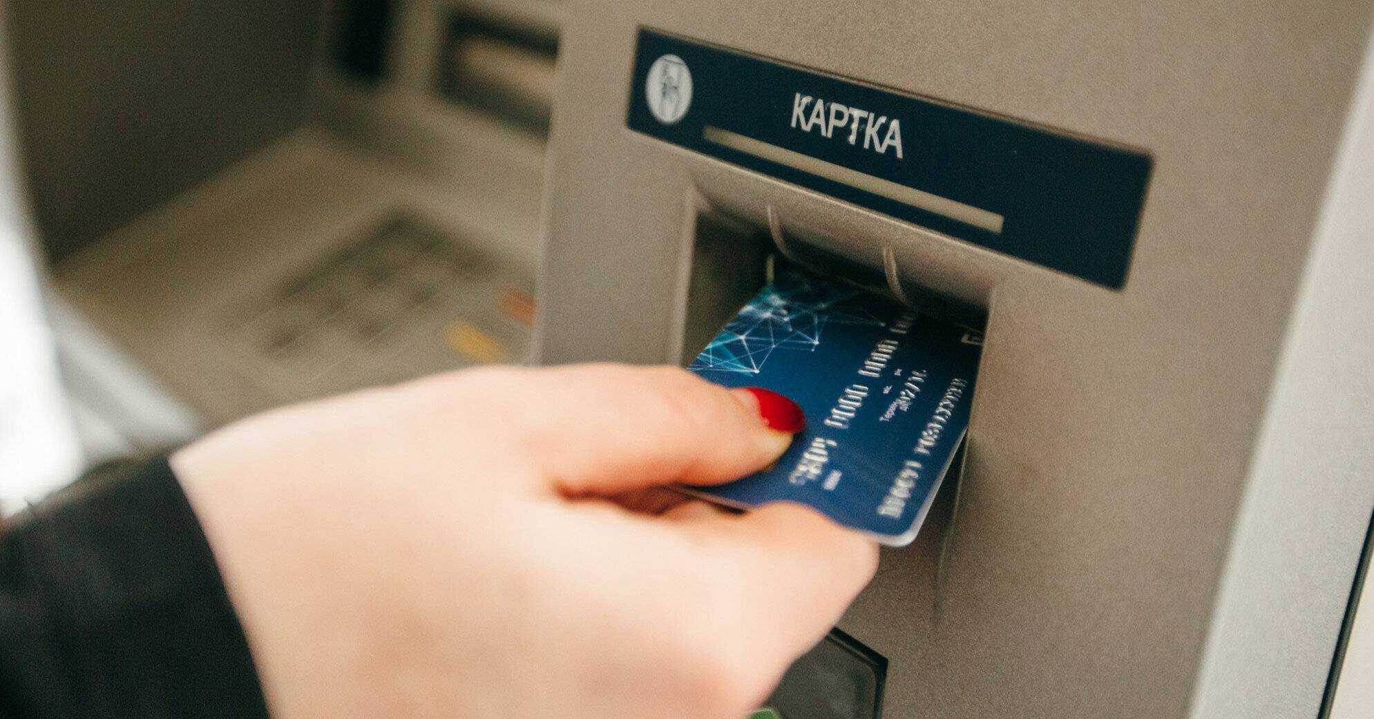 Шахраї дізнаються PIN-коди з карт українців та викрадають усі гроші: як не стати жертвою