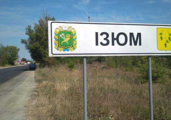 У деокупованому Ізюмі оголосили евакуацію на зиму