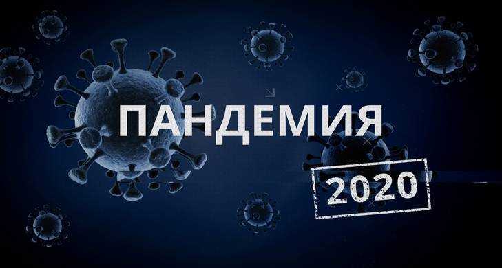 Пандемия коронавируса: что говорят астрологи об окончании эпидемии