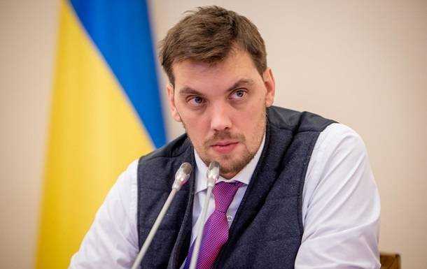 Гончарук о Зеленском: взрослый и мудрый человек