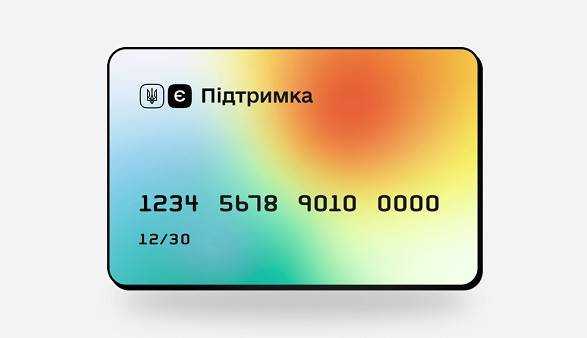 Гроші на ліки і 500 грн за бустер: уряд розширив "єПідтримку"