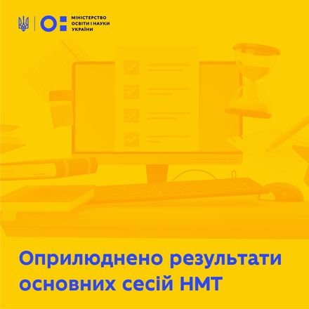 Вступление-2023: обнародованы результаты основных сессий, абитуриенты могут начать готовиться к поступлению в ЗВО