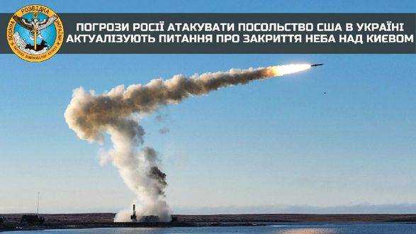 Угрозы рф бомбить посольство США в Украине актуализируют вопрос о закрытии неба над Киевом – ГУР