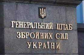 Генштаб: російські війська не пропустили гуманітарний вантаж на Херсонщині