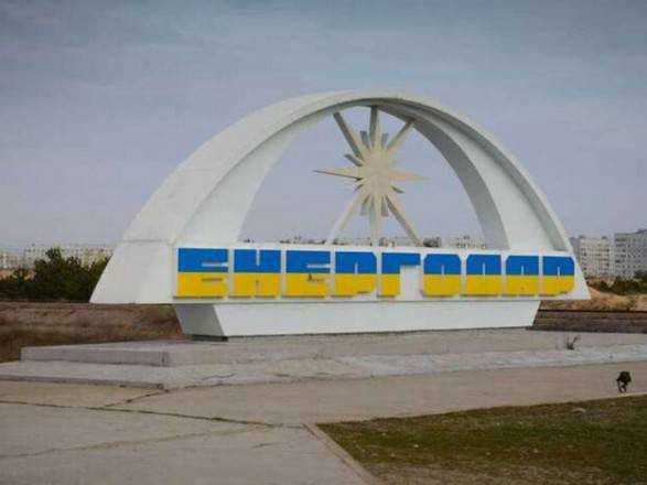 Російські окупанти обстрілюють ️Енергодар