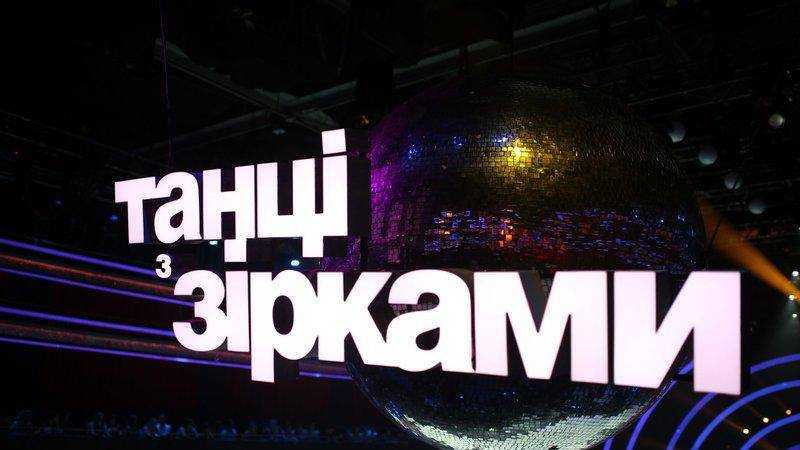 Стала відома дата прем’єри нового сезону "Танців з зірками" на 1+1