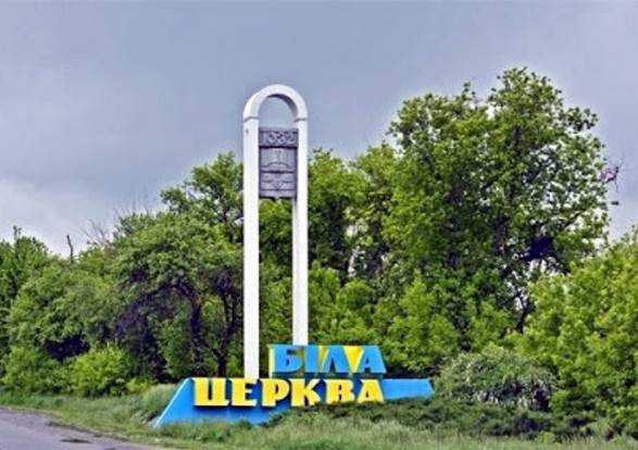 У Білій Церкві школи перевели на дистанційку після атаки дронів-камікадзе