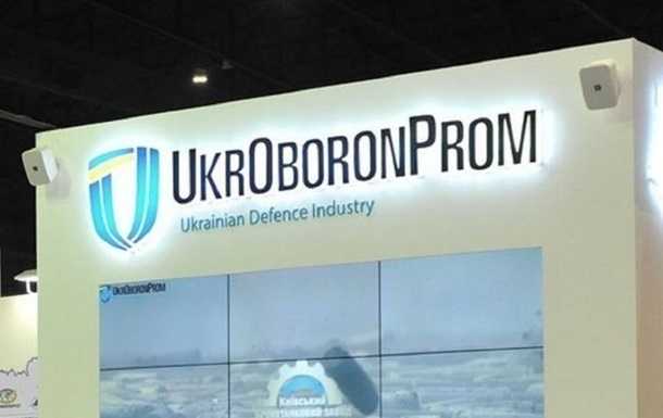 Стартовала корпоратизация Укроборонпрома