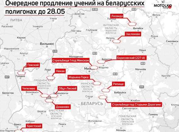 Військові навчання зс білорусі продовжено як мінімум до 28 травня: деталі