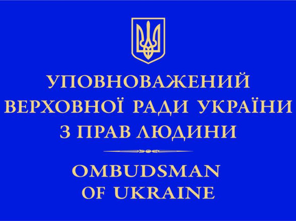 В Нацслужбе здоровья выявили нарушения по обнародованию открытых данных - Офис Омбудсмена
