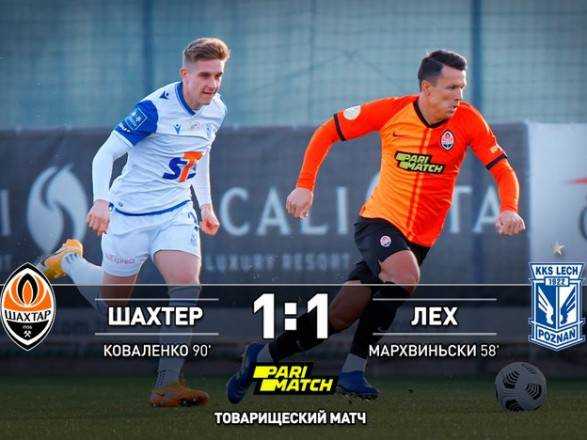 "Шахтер" спасся от поражения в первой игре нового года