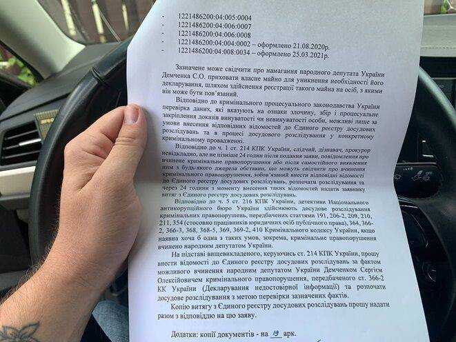 Нардеп Демченко приховав від НАБУ прибуткові компанії і гектари землі – ЗМІ
