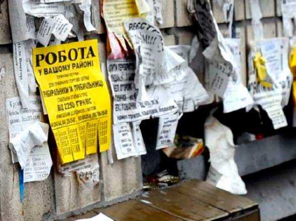 Безробіття в Україні сягнуло рекордних масштабів
