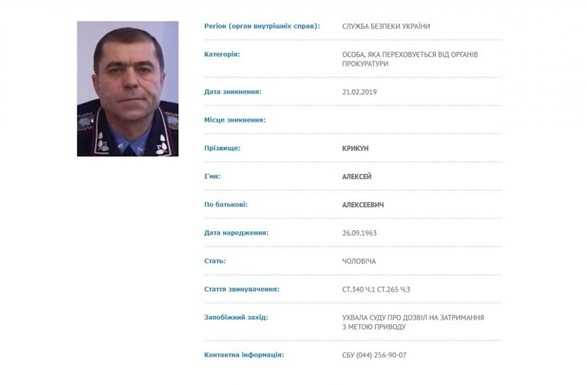 СБУ объявила в розыск генерала МВД