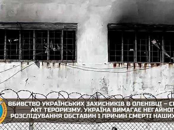 Акт тероризму в Оленівці вчинили найманці ПВК "Вагнера" за командою Пригожина - розвідка