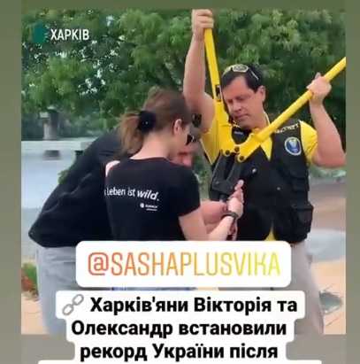 Встановили рекорд і розійшлись: пару з Харкова розкували