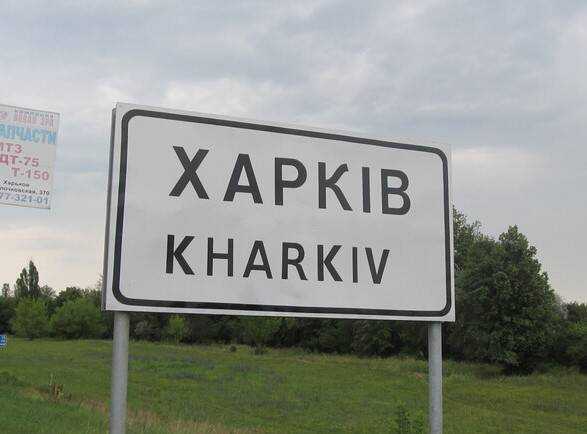 Харків уночі зазнав чергового ракетного удару з рф - Синєгубов