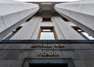 Зарплаты нардепов предложили радикально повысить