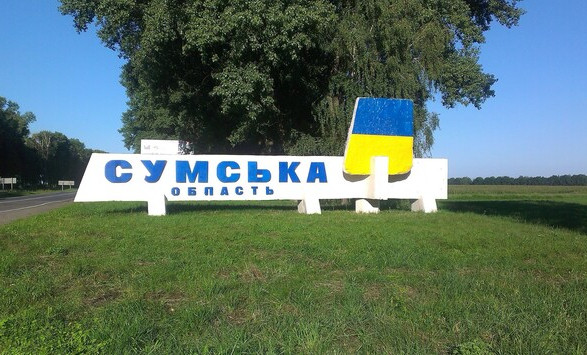 россияне обстреляли приграничные города и села Сумщины. Под огонь попали девять общин - ОВА