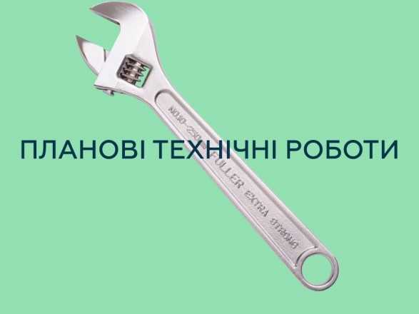 Користувачів Приват24 попередили про регламентні роботи
