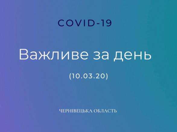 Еще двух человек с подозрением на коронавирус госпитализировали в Черновцах
