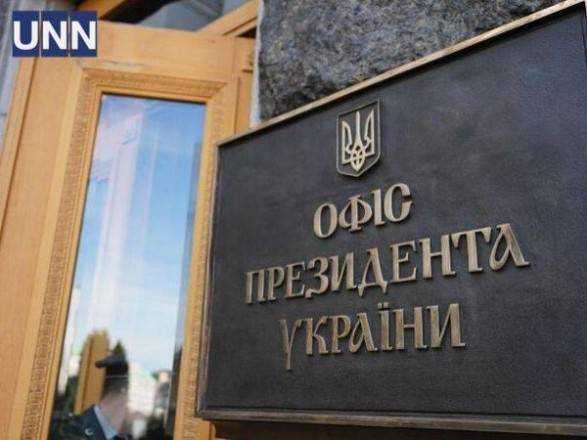 Стало известно, сколько стоит табличка "Офис Президента"