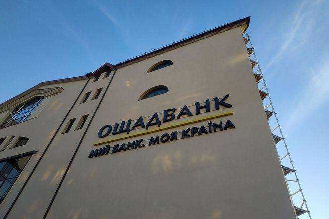 Ощадбанк заблокировал карты клиентов