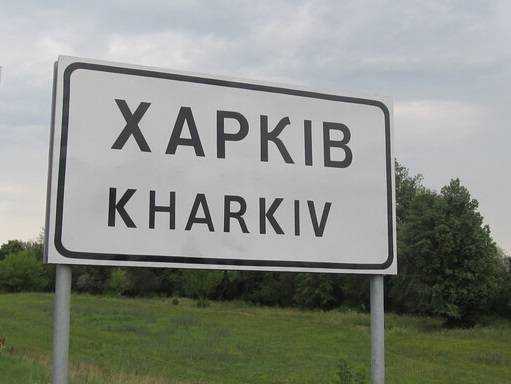 Окупанти завдають удари по Харкову - голова ОВА