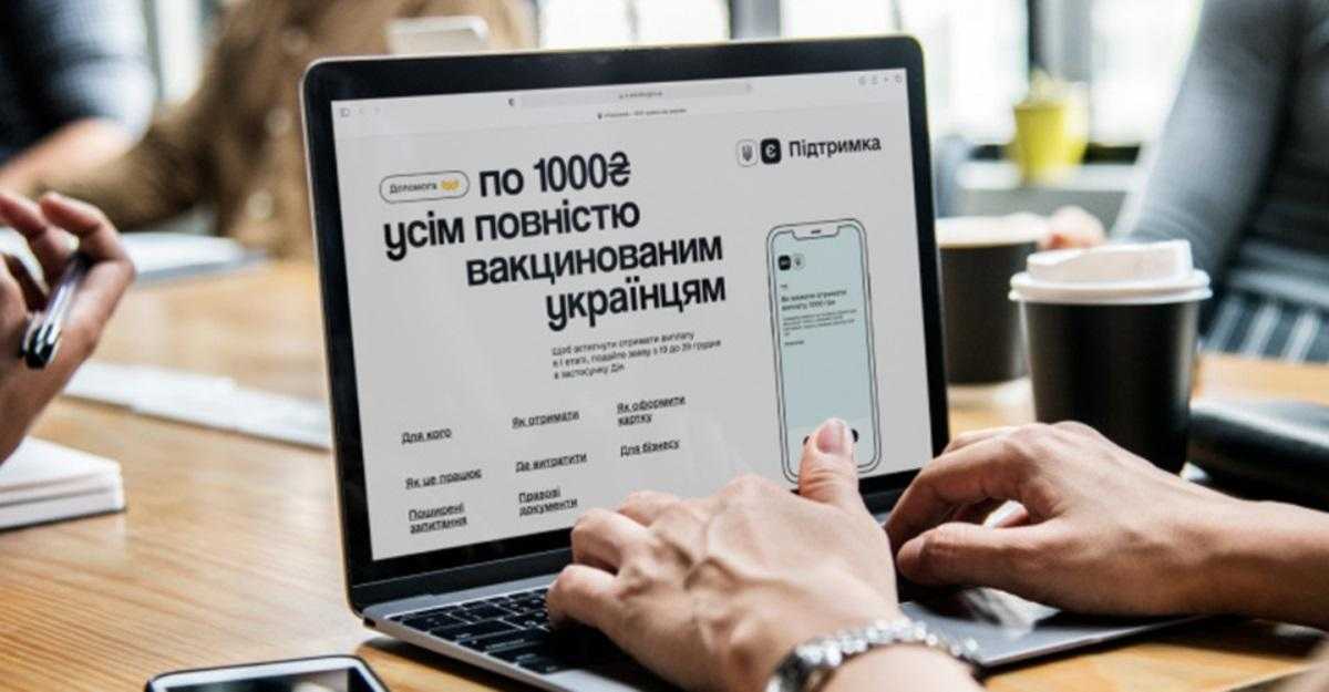 Понад півмільярда за два тижні: на що українці витрачають "єПідтримку"