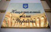 НБУ прийняв важливе рішення щодо роботи небанківських установ