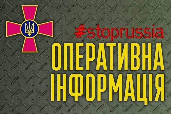 Враг пытается наступать на Лиманском, Бахмутском и Авдеевском направлениях - Генштаб