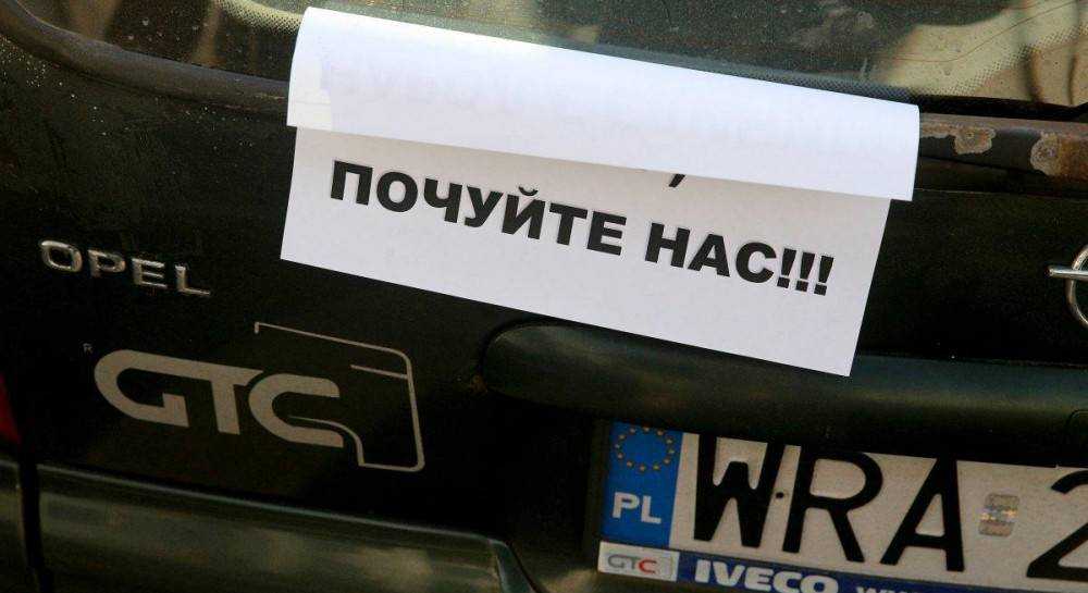 Евробляхеры вышли на акцию протеста против штрафов в 8,5 тыс. грн