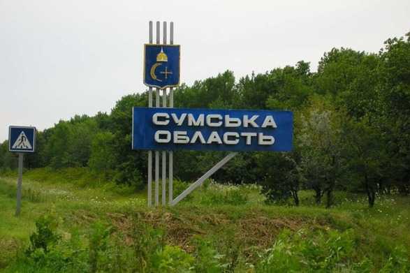 Окупанти зранку обстріляли Сумщину