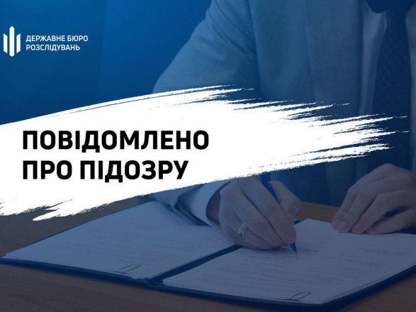 Двое правоохранителей в Черкасской области в лесу "выбивали" из задержанного признание в преступлении - ГБР