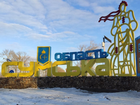 россияне ударили из САУ по Сумской области - ОВА