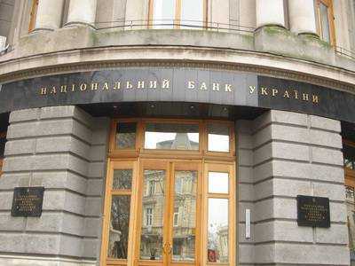 Нацбанк ограничил выдачу наличной гривни с текущих и депозитных счетов до 150 тыс. грн в сутки
