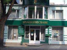 Фонд гарантирования осуществил все выплаты вкладчикам ликвидируемого «Брокбизнесбанка» через «Райффайзен банк Аваль»