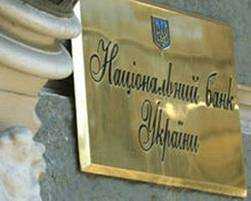 НБУ в ближайшие дни намерен укрепить гривню до 12,5-13 грн/долл.