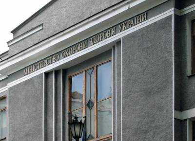 Минздрав Украины опубликовал приказ «О внесении изменений в критерии аккредитации учреждений здравоохранения»