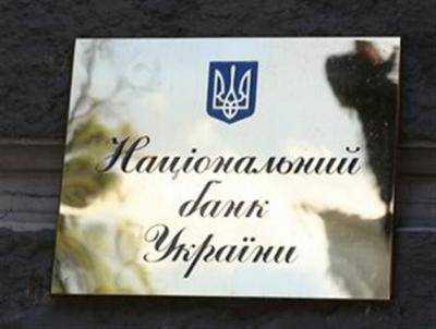 Курс НБУ с 14.00 30 октября: 100 USD – 1295.2788 грн; 100 EUR – 1649.7966 грн; 10 RUR – 3.0368 грн