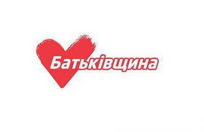 ”Батькивщина” предлагает новой ВР заняться изменениями в Конституцию